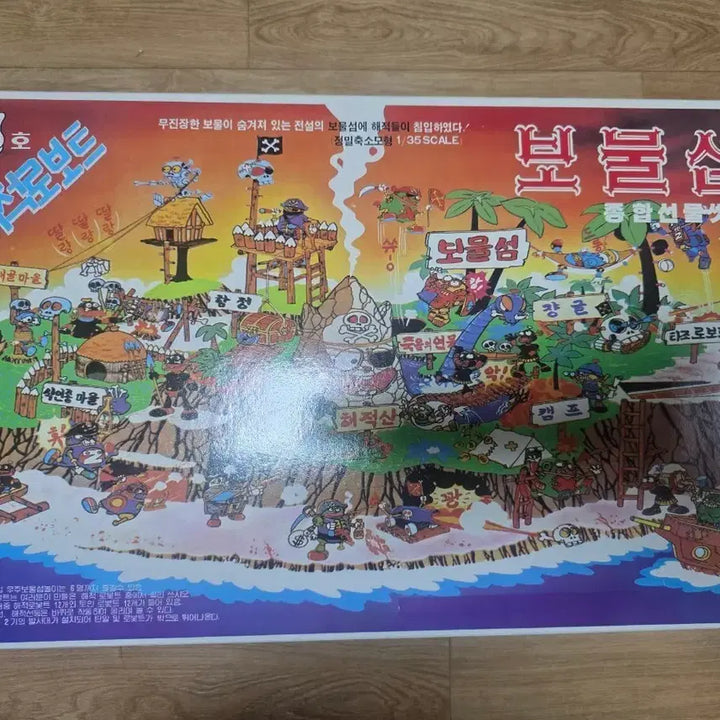 [BUNJANG] Jeil Science Treasure Island Special Edition 1/35 Scale Pirate Robot Model Kit / 고전프라, 보물섬 특호, 제일과학, 대형제품