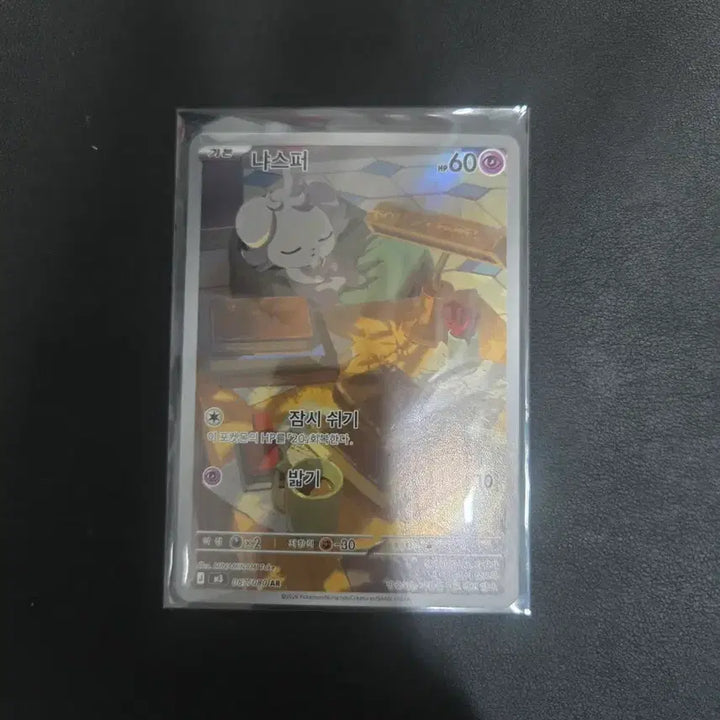 [BUNJANG] Pokemon Card Nymble / 포켓몬 카드 냐스퍼
