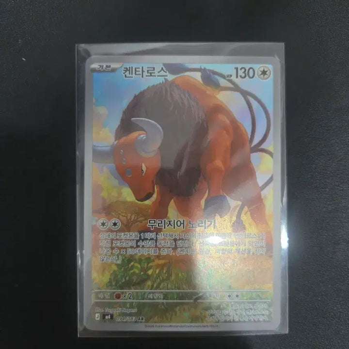 [BUNJANG] Pokemon Kentauros AR Card / 켄타로스 130 AR 카드