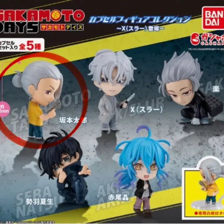 [BUNJANG] Sakamoto Days Gacha Figure / [미개봉]사카모토데이즈 피규어 가챠