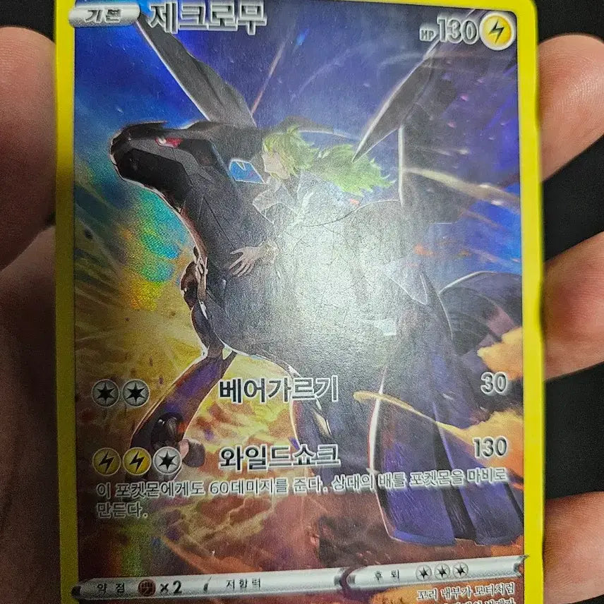 [BUNJANG] Pokemon Card Bundle (Snorlax, Reshiram, Charizard, Pachirisu AR) / 포켓몬 카드 chr (잠만보, 제크로무, 리자몽) 파치리스 ar 일괄판매