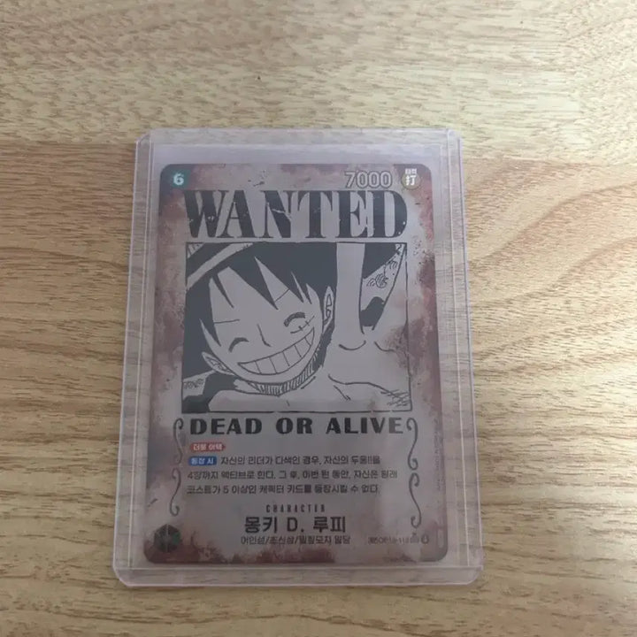 [BUNJANG] One Piece Card Set 13 Wanted Poster Luffy SEC / 원피스 카드 13탄 수배서 루피 sec 페레 판매합니다