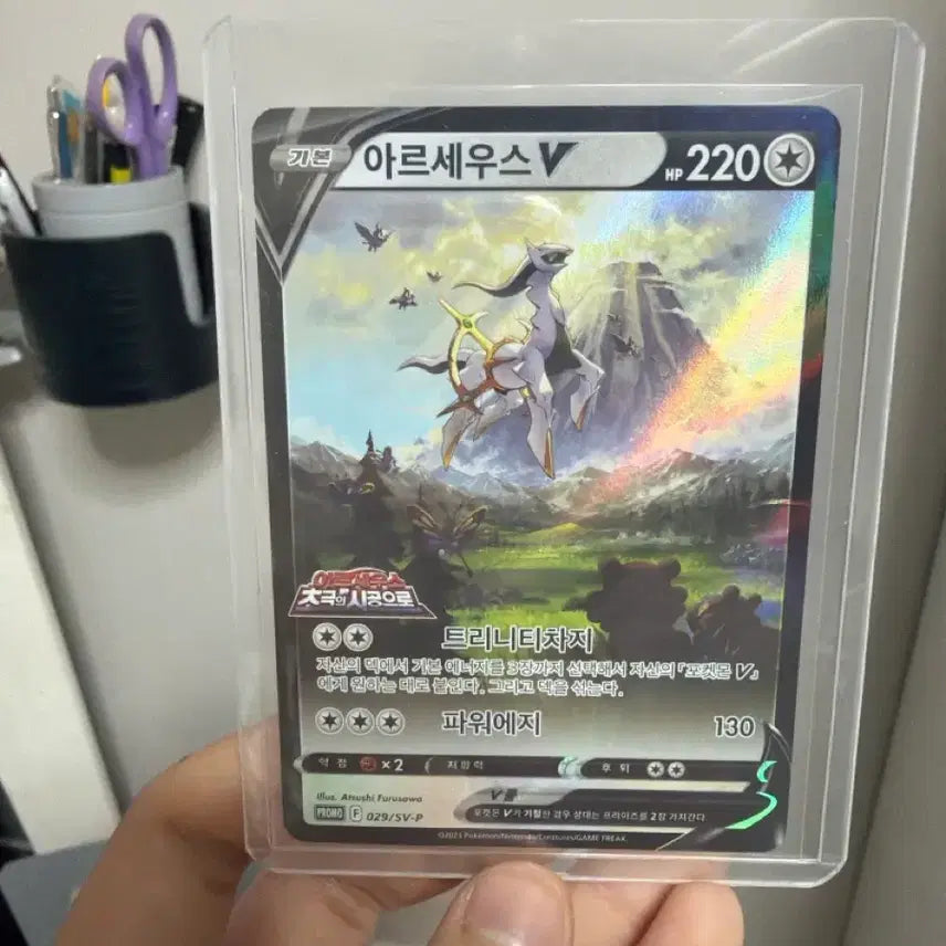 [BUNJANG] Arceus V Special Edition "Chronos of Time" Movie Card / 아르세우스V 초극의 시공으로 극장판 카드