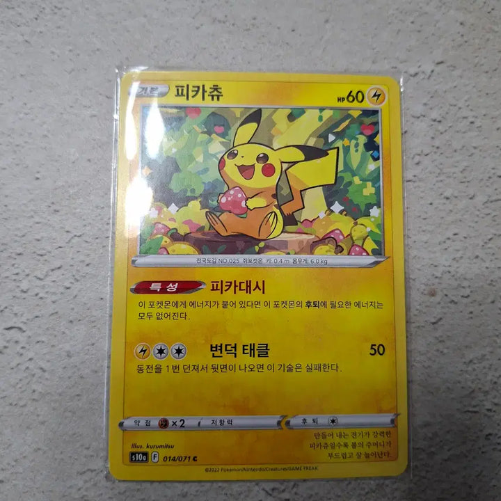 [BUNJANG] Pokemon Card Pikachu C Dark Fantasma Korean Edition / 포켓몬카드 피카츄 C 다크판타스마 한글판