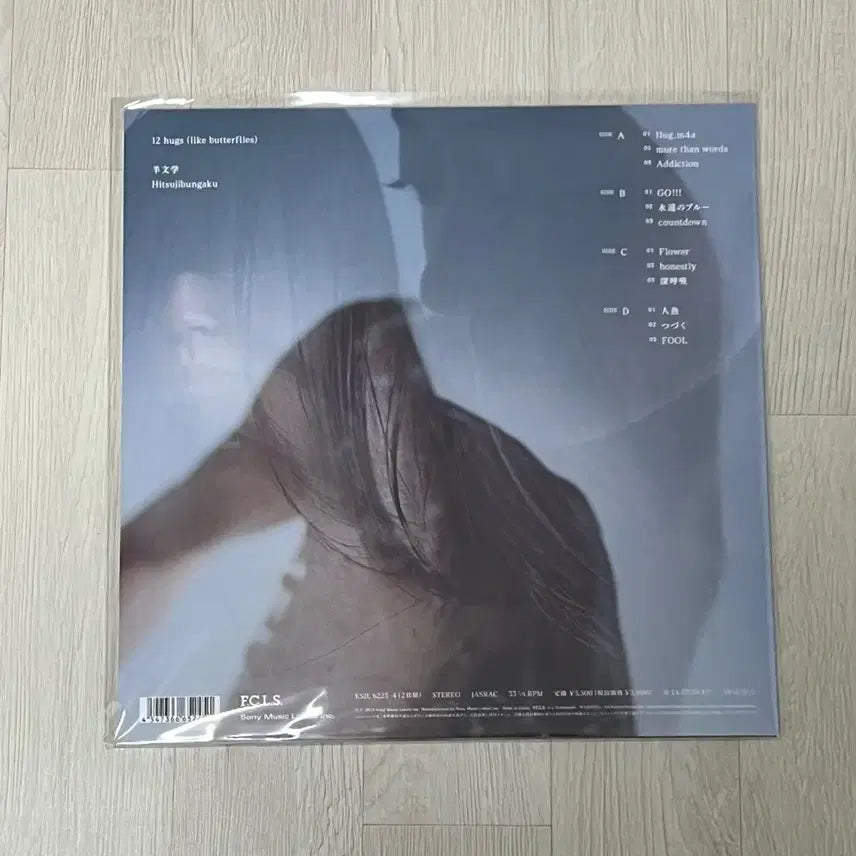 [BUNJANG] Hitsuji Bungaku 12 Hugs Sealed LP / 양문학 히츠지분가쿠 12hugs 미개봉 LP