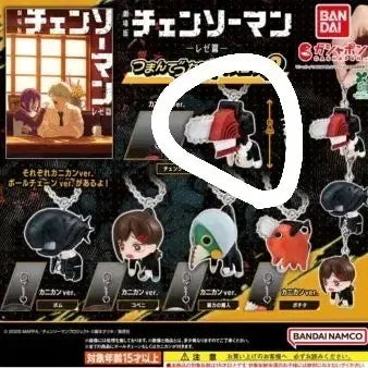 [BUNJANG] Chainsaw Man "Da Long Gacha" Vol. 2 Gachapon / 체인소맨 대롱가챠 2탄 체인소맨