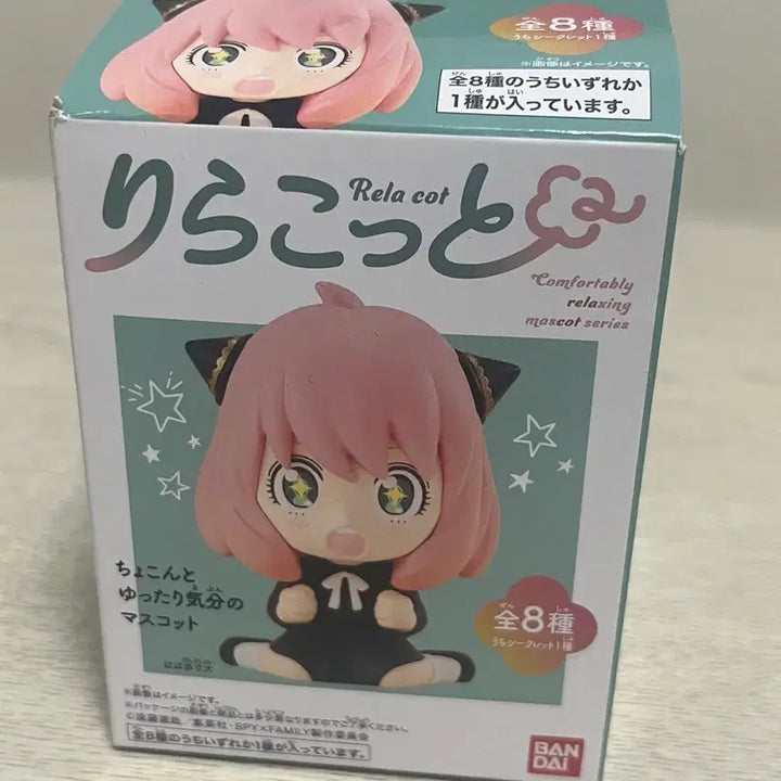 [BUNJANG] Spy x Family Anya Special Rilakkuma Figure / 스파이패밀리 아냐 스페셜 리라콧토 리라코토 피규어