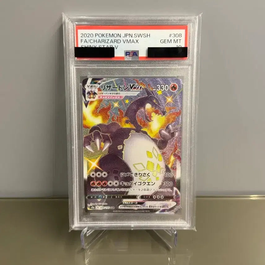 [BUNJANG] Pokemon Card Charizard Shiny Star VMAX PSA 10 Japanese / 일판 리자몽 - 흑자몽 샤이니스타 VMAX psa 10