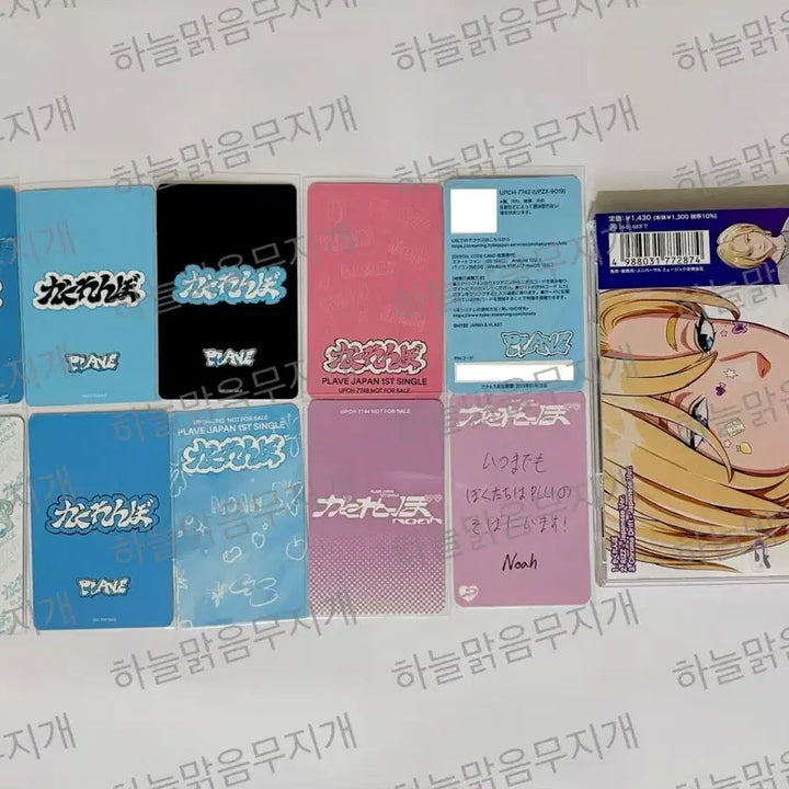 [BUNJANG] PlaYlist Noah Kakurenbo Japanese Album Photocard Set / 플레이브 일본 앨범 카쿠렌보 숨바꼭질 포카 증사 미공포 노아 세트