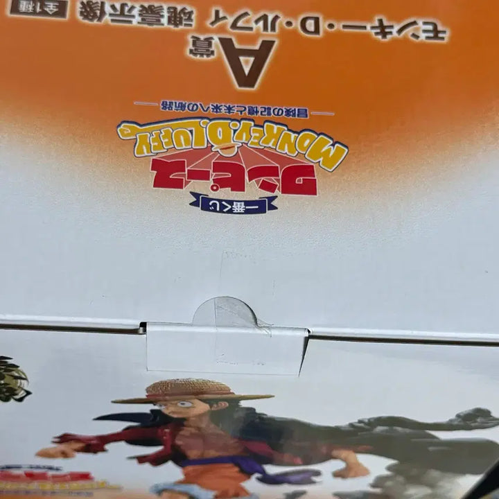 [BUNJANG] Banpresto Ichiban Kuji One Piece Adventure of Memory and Future Voyage Luffy A Prize Figure (Sealed) / 미개봉) 제일복권 원피스 모험의 기억과 미래로의 항로 루피 A상