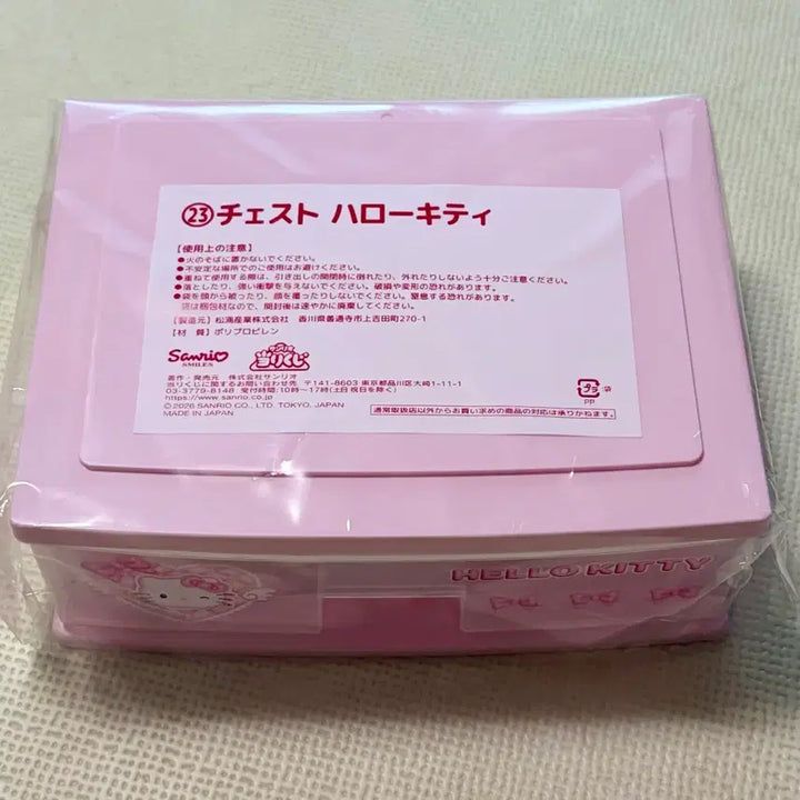 [BUNJANG] Sanrio Kuji Kitty Drawer Organizer / (새상품)산리오쿠지 23번상 키티서랍 헬로키티 정리함
