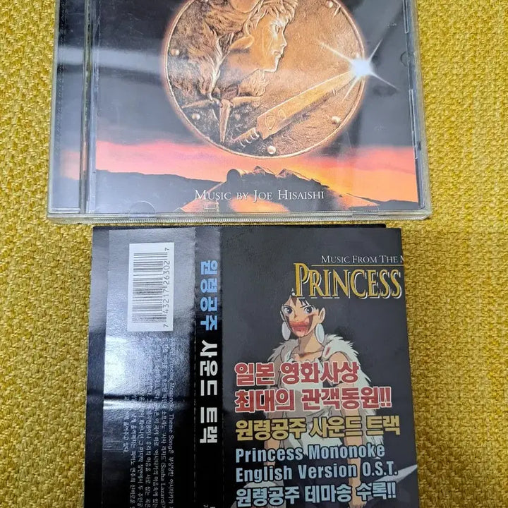 [BUNJANG] Princess Mononoke OST CD / 모노노케 히메 OST CD