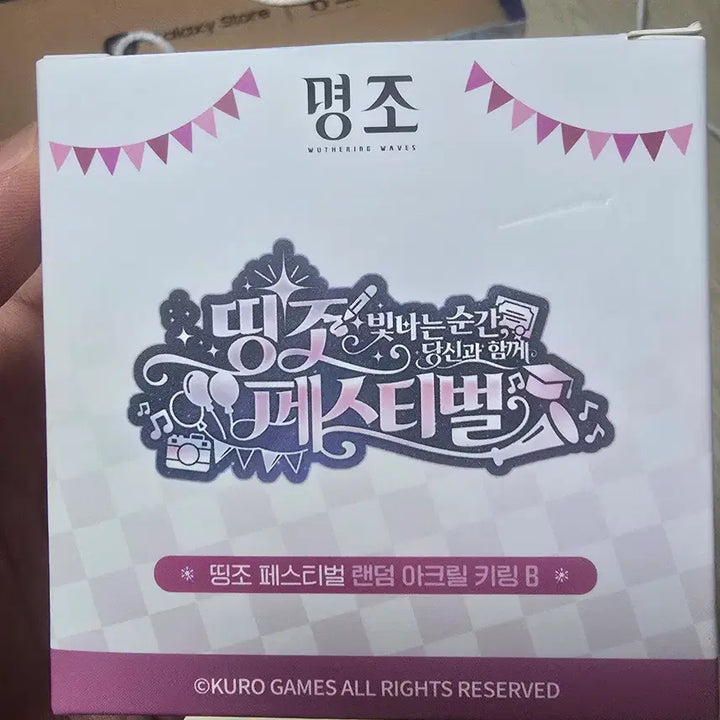 [BUNJANG] Myeongjo 2nd Anniversary Keyring B Set Full Package / 명조 띵페 2주년 키링 B세트 풀패키지 팝니다