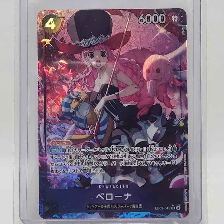 [BUNJANG] One Piece Card Perona SR Parallel EB03-045 / (일판) 원피스 카드 페로나 SR 페러렐 EB03-045