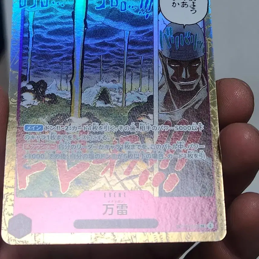 [BUNJANG] One Piece Card Manrai OP15-078 / (일판) 원피스 카드 만뢰 OP15-078