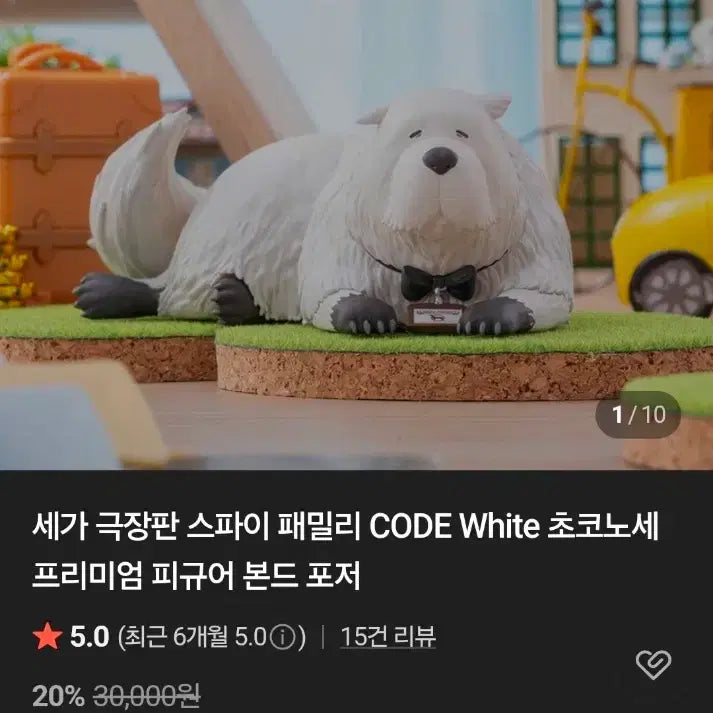 [BUNJANG] Spy x Family Bond Figure / 스파이패밀리 본드 피규어