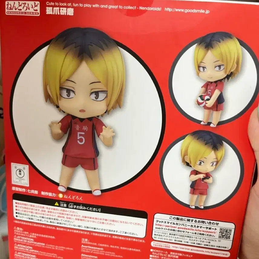 [BUNJANG] Haikyuu!! Kozume Kenma Nendoroid / 하이큐 코즈메 켄마 넨도로이드