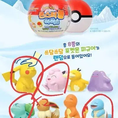 [BUNJANG] Pokemon Monster Ball Ice Cream Figure Bundle Set / (일괄) 몬스터볼 아이스크림 포켓몬 쓰담피규어