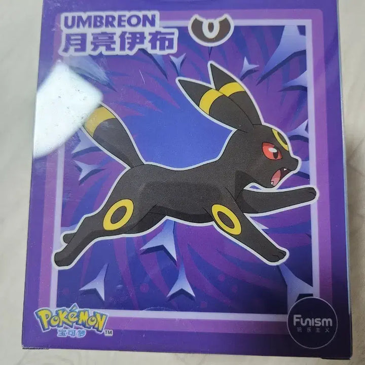 [BUNJANG] Pokemon Umbreon Figure / 포켓몬스터 블래키 피규어