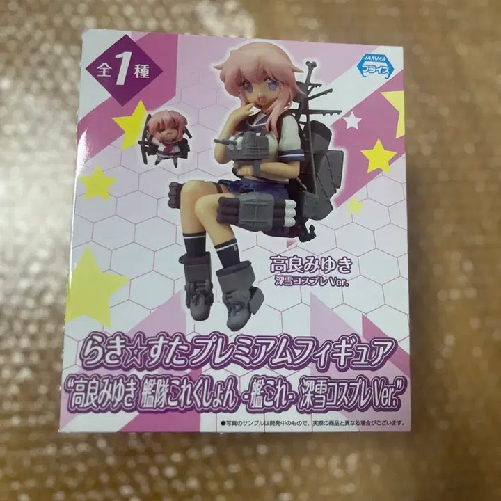 [BUNJANG] Lucky Star Miyuki Takara Figure / 럭키스타 미유키 피규어