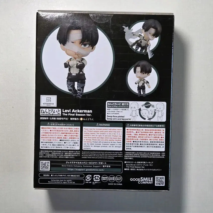 [BUNJANG] Good Smile Company Attack on Titan Levi Ackerman Nendoroid Final Edition (Sealed) / 미개봉 택포 8.0) 진격의 거인 리바이 2002 넨도로이드 파이널 버전