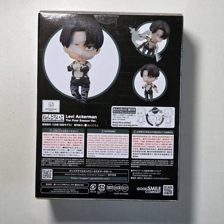 [BUNJANG] Good Smile Company Attack on Titan Levi Ackerman Nendoroid Final Edition (Sealed) / 미개봉 택포 8.0) 진격의 거인 리바이 2002 넨도로이드 파이널 버전
