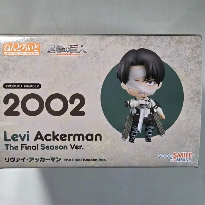 [BUNJANG] Good Smile Company Attack on Titan Levi Ackerman Nendoroid Final Edition (Sealed) / 미개봉 택포 8.0) 진격의 거인 리바이 2002 넨도로이드 파이널 버전