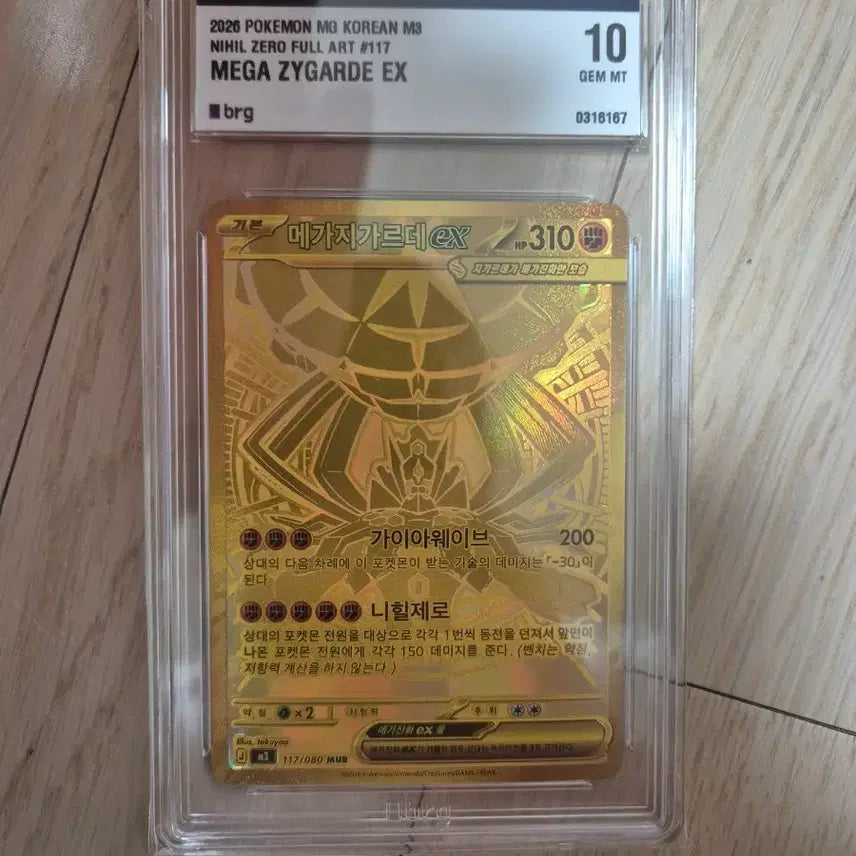 [BUNJANG] Pokemon Card Mega Gardevoir mur BRG10 / 포켓몬카드 메가지가르데 mur brg10