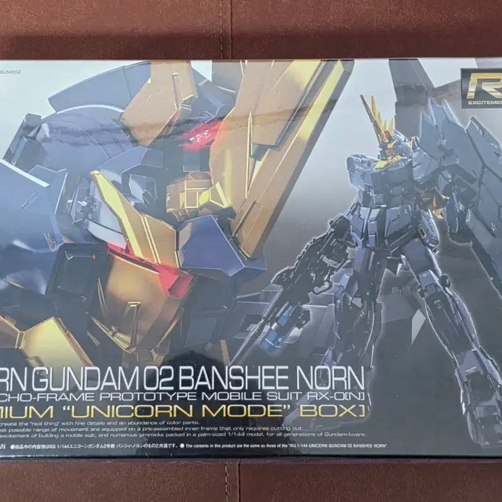 [BUNJANG] RG Banshee Norn Premium Unicorn Mode Box Version Unsealed / RG 밴시 노른 프리미엄 유니콘모드 박스버전 미개봉 판매합니다.