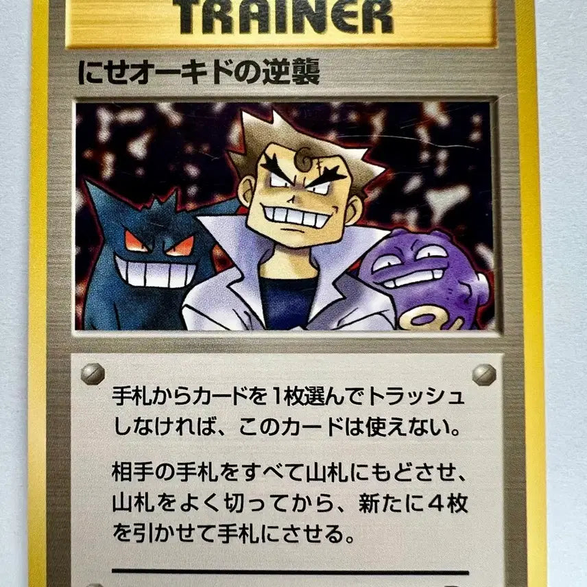 [BUNJANG] Pokemon Rocket&
