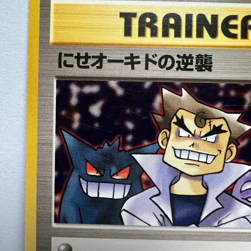 [BUNJANG] Pokemon Rocket&