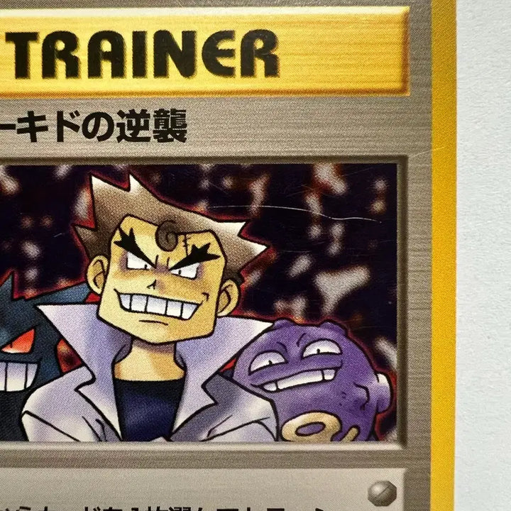 [BUNJANG] Pokemon Rocket&