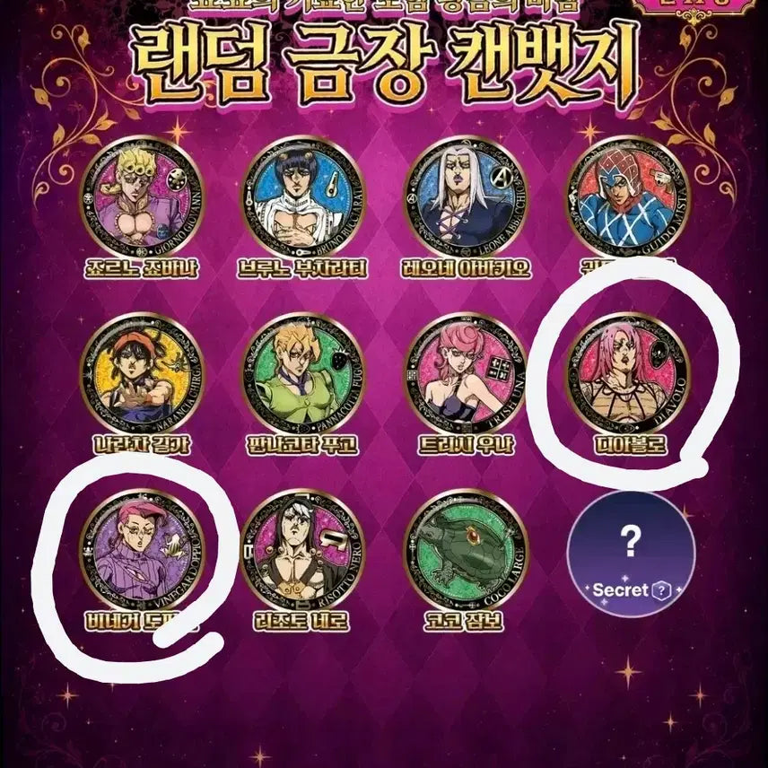 [BUNJANG] JoJo&