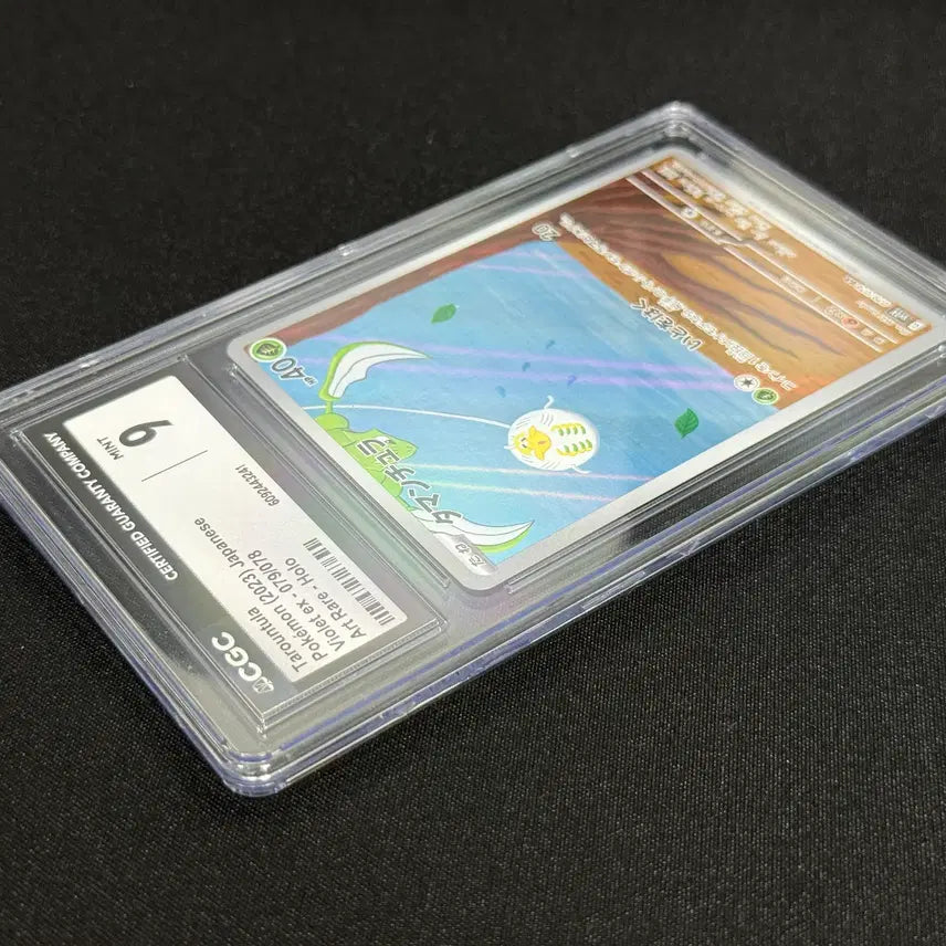 [BUNJANG] Pokemon Card Tarountula AR CGC 9 Japanese / (무료배송)포켓몬카드 CGC 9 일판 타랜툴라 AR