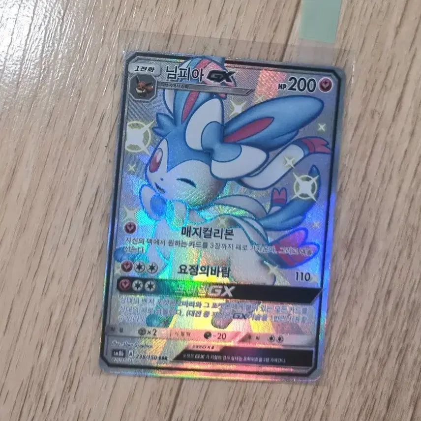 [BUNJANG] Umbreon Shiny Collection - Ultra Shiny Eevee Heroes Special SR Set / 네고O, 포켓몬 님피아 카드 일괄)울트라샤이니이로치이브이히어로즈특일ssr