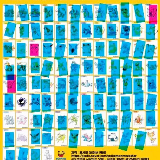 [BUNJANG] Pokemon 30th Anniversary Sticker Set / 포켓몬 30주년 띠부씰 판매 또는 교환