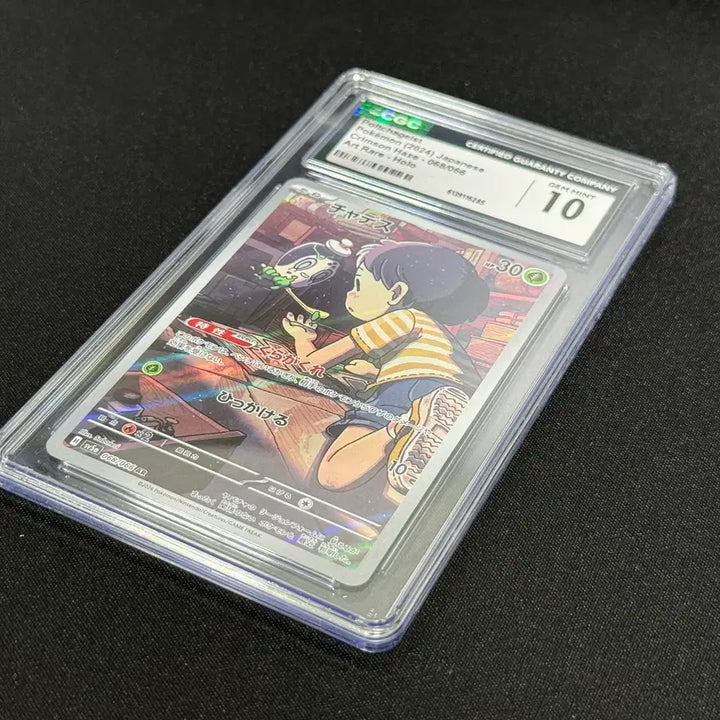 [BUNJANG] Pokemon Card CGC 10 Japanese Charizard AR / 포켓몬카드 CGC 10 일판 차데스 AR