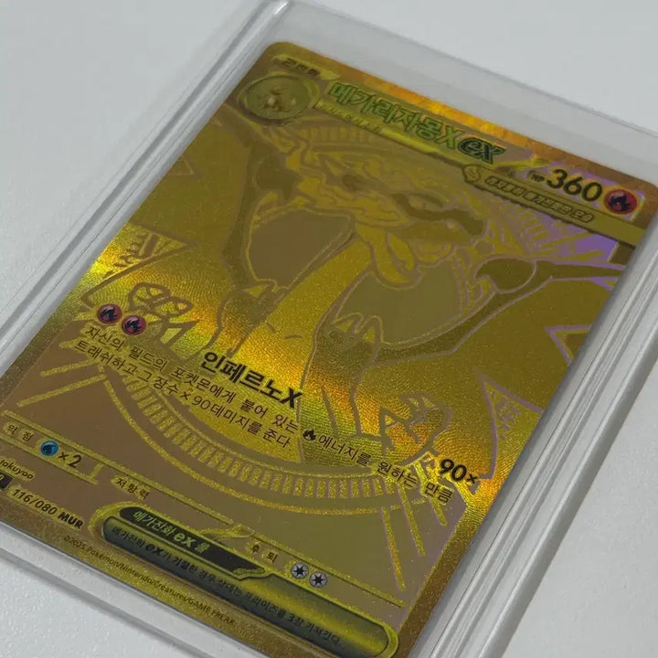 [BUNJANG] Inferno x Mega Charizard Trading Card / 인페르노x 메가리자몽 mur 판매합니다.