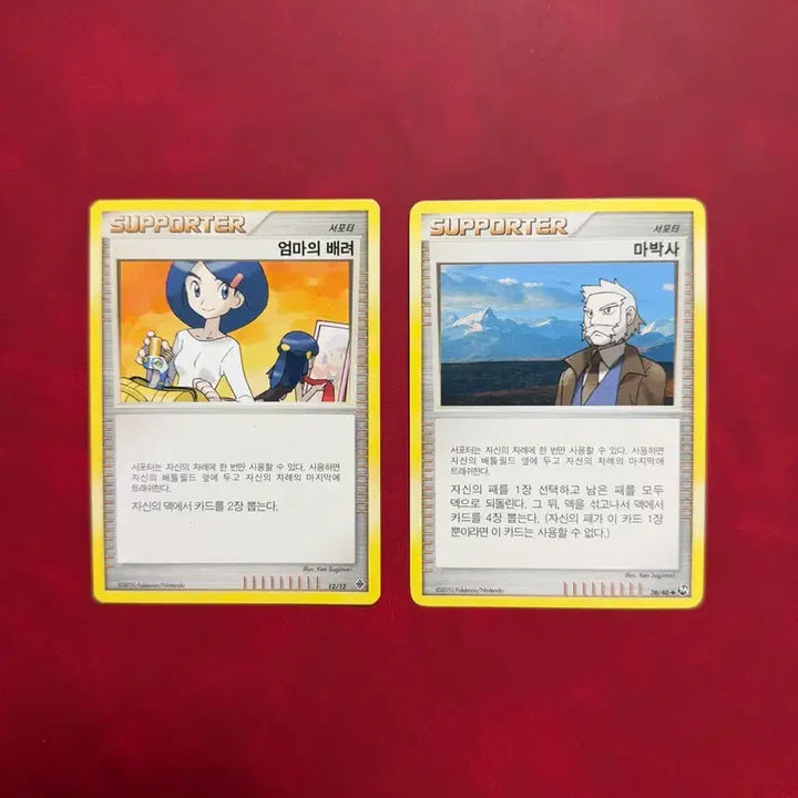 [BUNJANG] Pokemon Ancient Trainer Card Professor Elm&