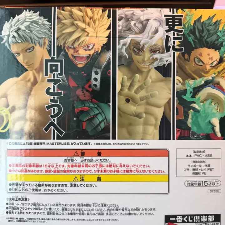[BUNJANG] My Hero Academia Katsuki Bakugo B Prize Figure (Sealed) / (미개봉) 나의 히어로 아카데미아 저 너머로 바쿠고 B상 (급처)