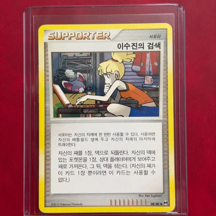 [BUNJANG] Pokemon TCG Sujin&