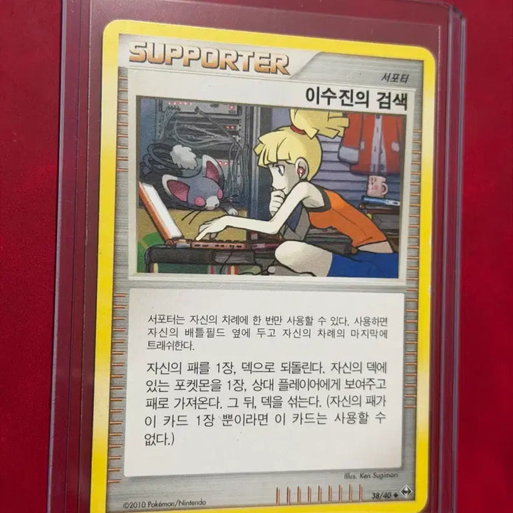 [BUNJANG] Pokemon TCG Sujin&