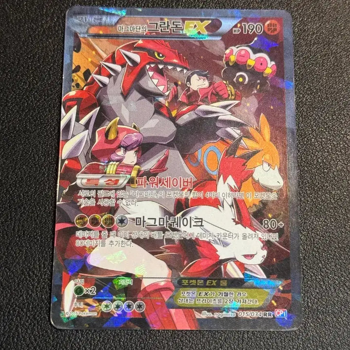 [BUNJANG] Pokemon Card Magma&