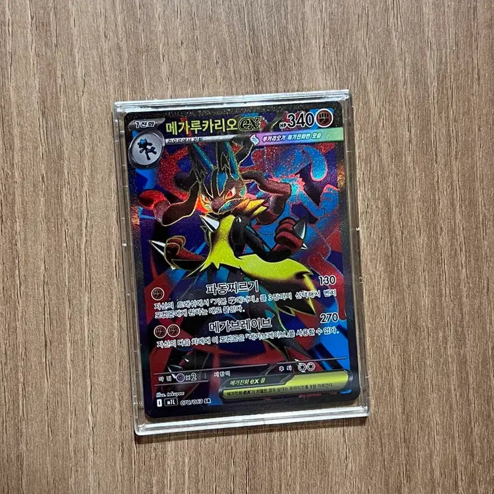 [BUNJANG] Mega Lucario EX SR Card / 메가 루카리오 EX SR 카드