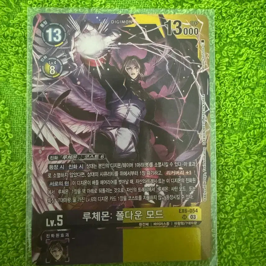 [BUNJANG] Digimon Card Game Lucemon Falldown Mode EX6-054 Ultimate Card / 디지몬 루체몬 폴다운 모드 EX6-054 완전체 카드