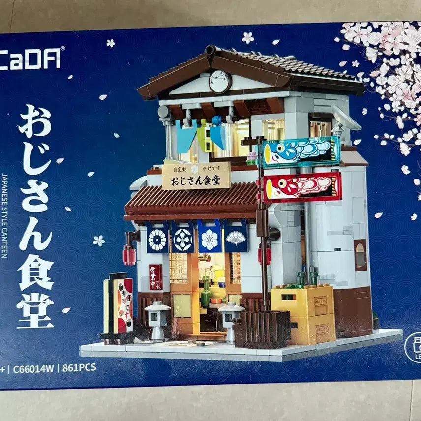 [BUNJANG] Kadai Uncle Japanese Restaurant Building Blocks / [미개봉]카다 아저씨 일식당 레고 블럭