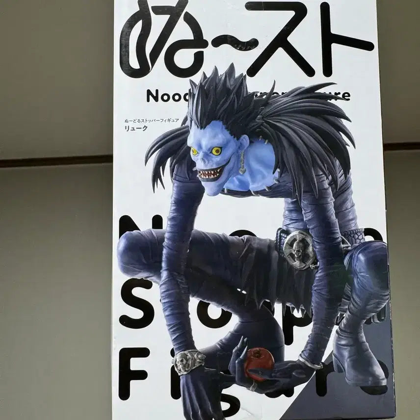 [BUNJANG] Fujiryu Death Note Ryuk Noodle Stopper Figure (Sealed) / 미개봉) 후류 데스노트 누들스토퍼 피규어 류크