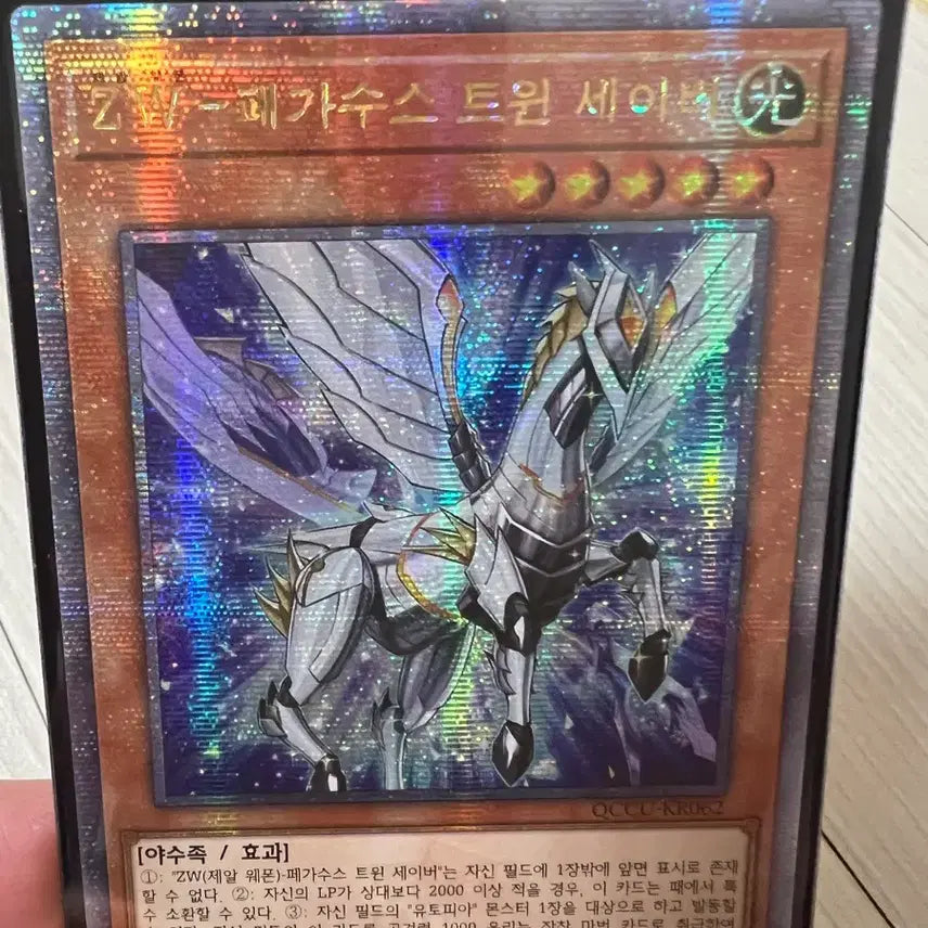 [BUNJANG] ZW Pegasus Twin Saber QC / ZW 페가수스 트윈 세이버 QC
