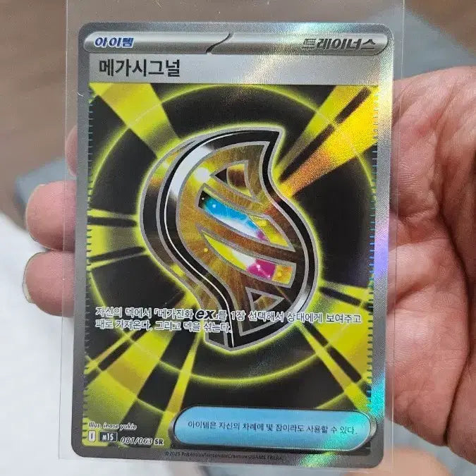 [BUNJANG] Pokemon Card Mega Signal SR Super Rare Card / 포켓몬카드 메가시그널 SR 수퍼레어 카드 팝니다