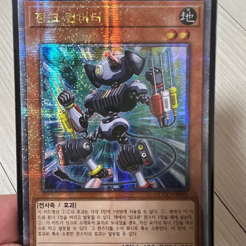 [BUNJANG] Junk Converter QC / 정크 컨버터 QC
